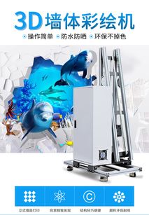 工厂直销墙体3D彩绘打印机 通信设备技术领域内的创新开发